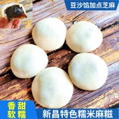 新昌特产周岁回礼得周糯米果芝麻豆沙馅糍粑手工麻薯传统糕点麻糍