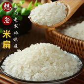 新昌特产生米扁茶农家手工传统糯米蒸熟晒干月子阴米炒米海茶原料