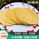 玉米饼芝麻甜味酥饼粗粮饼无添加手工制作杂粮代餐零食品小吃散装
