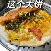 新昌特产大饼街头风味传统手工烙饼发面饼夹油条早餐速食松软卷饼