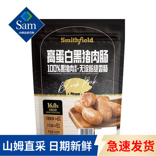 山姆代购史密斯高蛋白黑猪肉肠