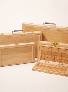 妙枰实木手工红橡木升降折叠棋盘