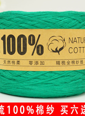 100%纯棉纱线柔软亲肤