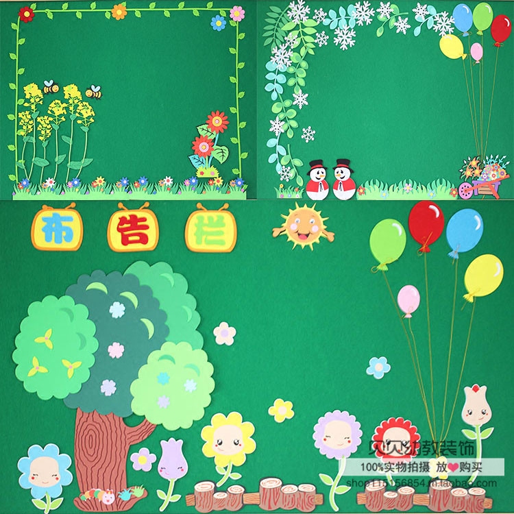小学教室布置墙贴幼儿园装饰班级文化墙黑板报布置主题材料创意画图片