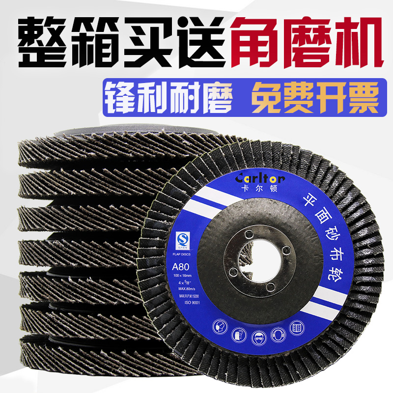 角磨机打磨片百叶片百叶轮