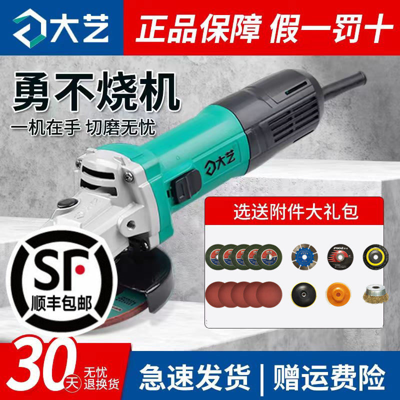 【官方正品】大艺角磨机磨光机多功能家用切割机手磨机抛光打磨机