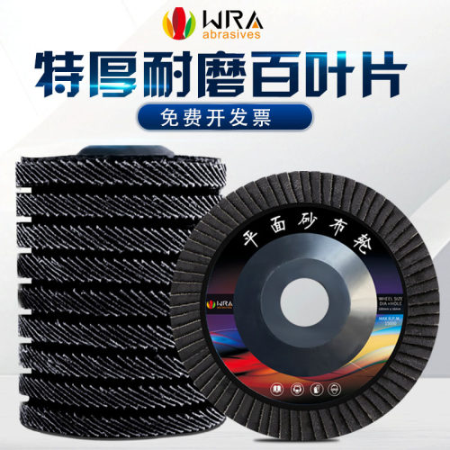 百叶片抛光片厂家直销免费开票