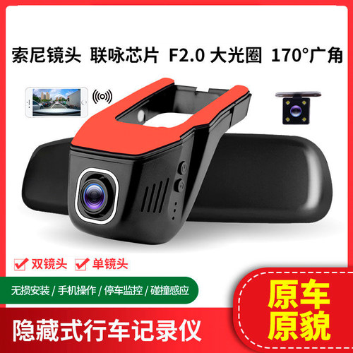 dvr车记录仪WiFi高清夜视