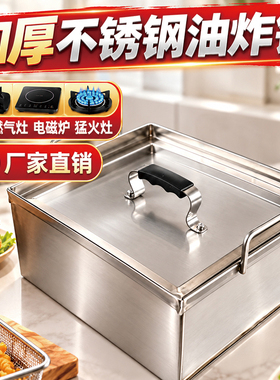 摆摊防溅油油炸锅可定制
