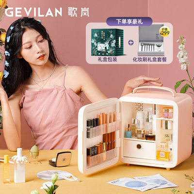 GEVILAN歌岚化妆护肤品冷藏美妆小冰箱收纳面膜加热恒温保鲜专用