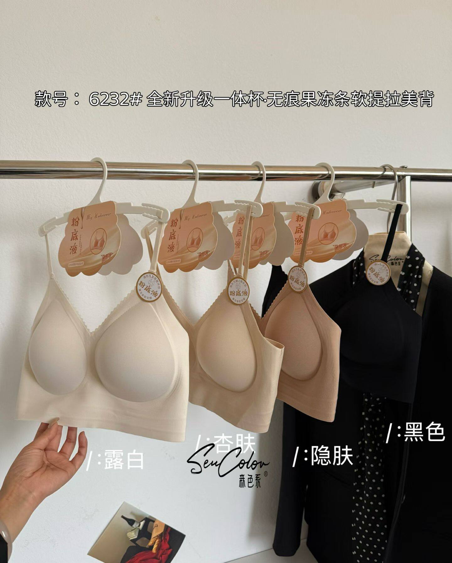 法式无痕粉底液睫毛v领美背裹胸一体固定杯乳胶聚拢内衣文胸性感