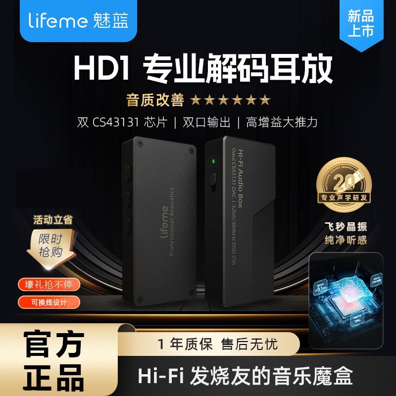 魅蓝高音质无损耳机转换器HD1魅族hifi解码耳放21Pro数字音频20PR