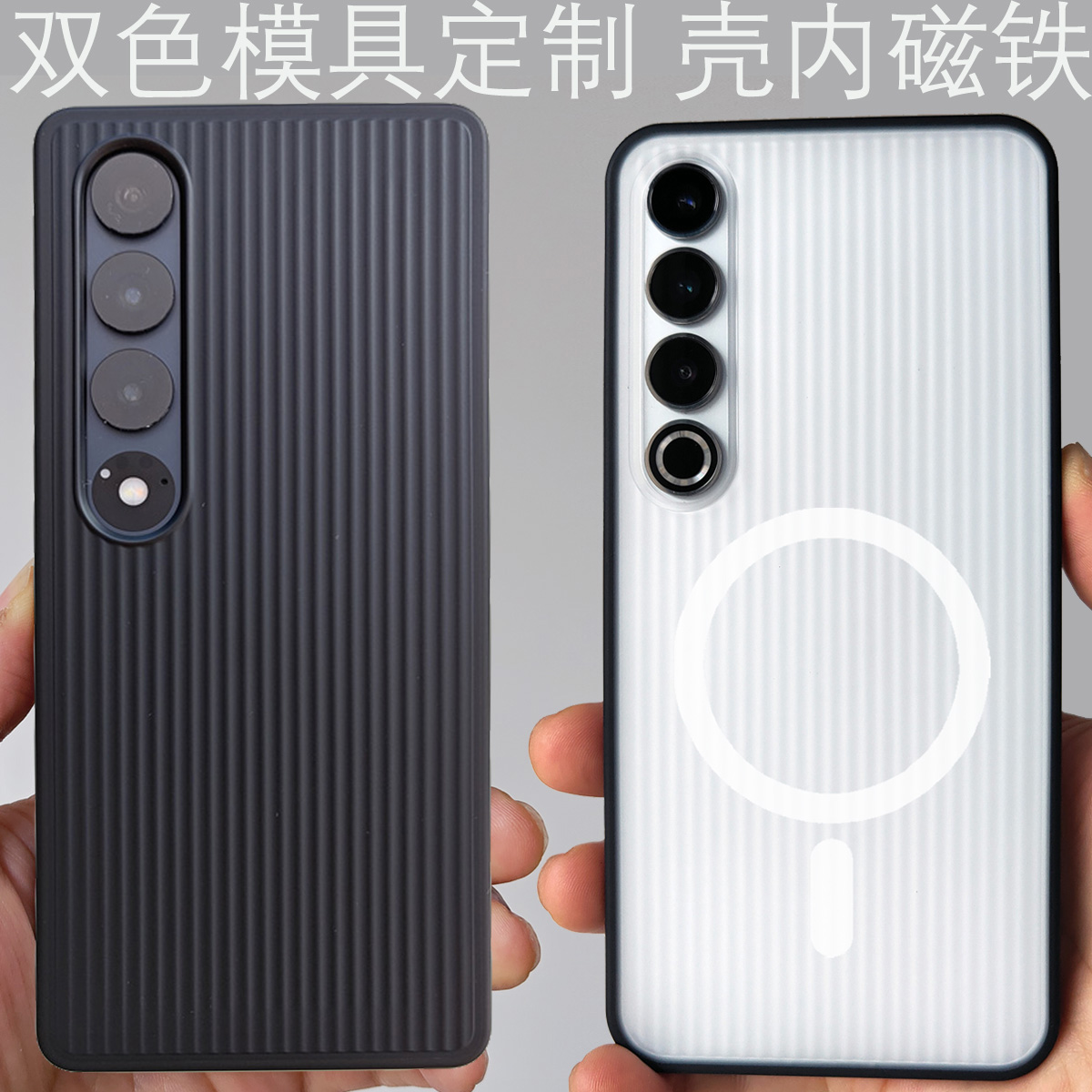 新TPU侧软PC后硬适用魅族20无界版infinity手机壳撞色光栅壳防指纹波澜条纹保护套唯魅科技边框瓦楞按键