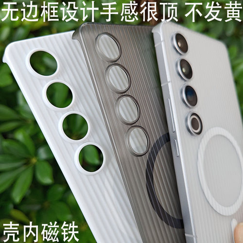 唯魅科技魅族21Pro无边框硬壳
