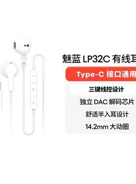 魅蓝适用魅族22/21/20数字音频20PRO耳机HiFi耳放TypeC接口note16