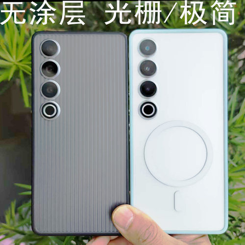 金属按键魅族21PRO手机壳光栅磨砂 新TPU边软后硬防指纹适用于保护套瓦楞条纹原装唯魅科技防摔定制波纹