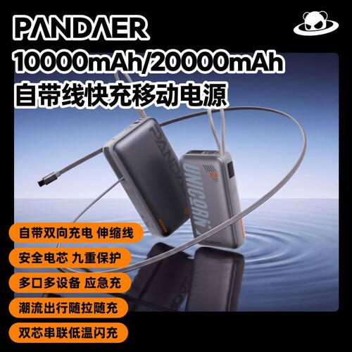全新正品魅族35W充电宝45快充22/21pro移动10000电源20000毫安17P