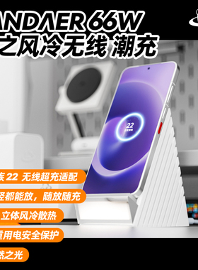 官方正品原装66W魅族PANDAER无线充电器22/21PRO快充风冷散热20pro适用于iphone15苹果15/16/17华为mate80