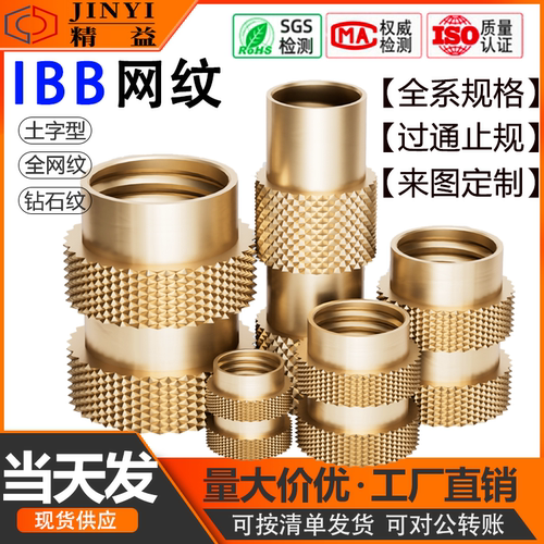 精益热熔铜螺母土字型网纹