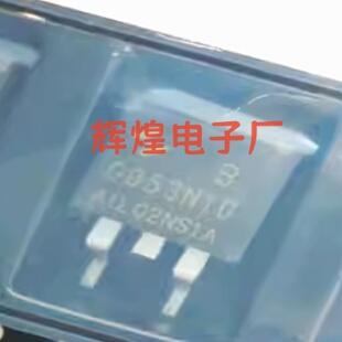 HYG053N10NS1B 丝印G053N10 封装TO-263贴片三极管