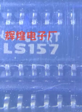 SN74LS157DR LS157 封装SOP16贴片 全新原装
