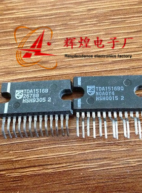 TDA1516B TDA1516 集成电路IC 进口原字原脚ZIP