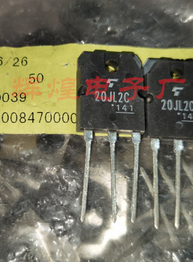 20JL2C41 封装TO-3P直插三极管