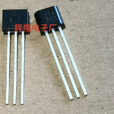 ZTX753 封装TO-92直插三极管 全新原装