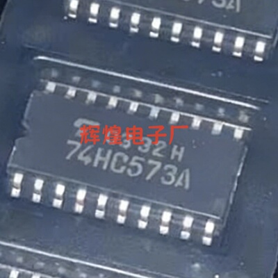 TC74HC573AF 丝印74HC573A 封装SOP20-5.2贴片 全新原装