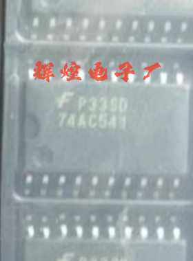 74AC541SCX 74AC541 封装SOP20贴片 全新原装