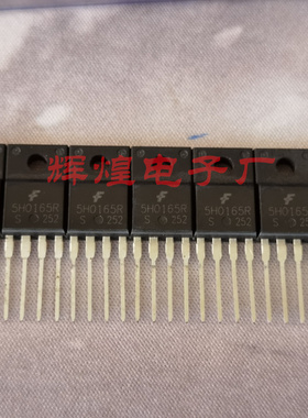 5H0165R 封装TO-220F直插三极管