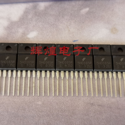 5H0165R 封装TO-220F直插三极管
