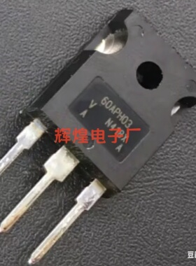 BS-60APH03-N-S1 丝印 60APH03 TO-247直插三极管 全新原装