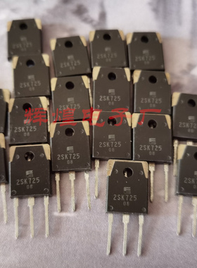 2SK725 封装TO-3P 直插三极管