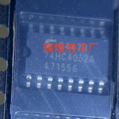 TC74HC4052AF 74HC4052A 封装SOP16-5.2贴片 全新原装