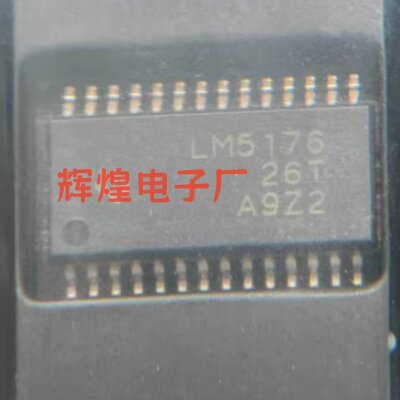 LM5176PWPR 封装HTSSOP-28 贴片 全新原装