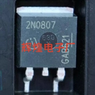 IPB80N08S2-07 丝印2N0807 封装TO-263贴片三极管 全新原装