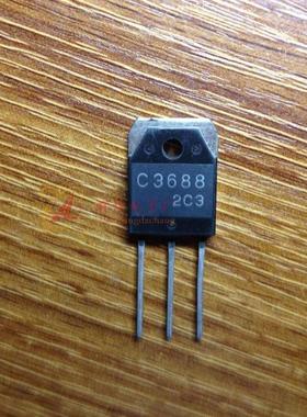 C3688【TO-3P】进口拆机三极管 质量高