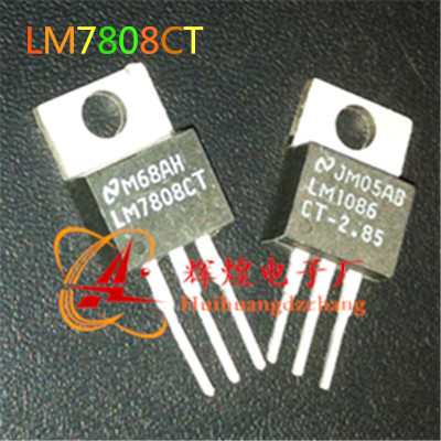 LM7808CT LM7808 直插三极管TO-220进口原字原脚