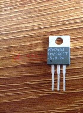 LM2940CT-5.0 LM2940 进口拆机三极管TO-220 测试好发货