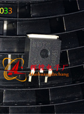 N1033 贴片三极管TO-263 进口原字原脚 保证质量