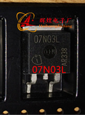 07N03L 07N03 进口原装 TO-263 贴片三极管