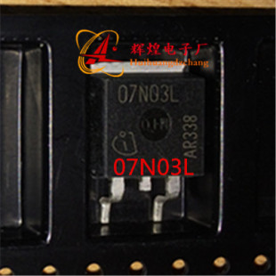 IPB07N03L 07N03 进口原装 TO-263 贴片三极管