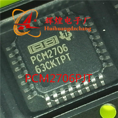 进口全新原装 PCM2706PJT PCM2706 现货正品