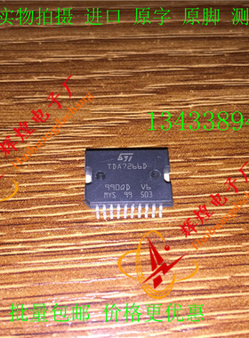 TDA7266D TDA7266 集成电路IC HSOP 现货热卖 进口原字原脚