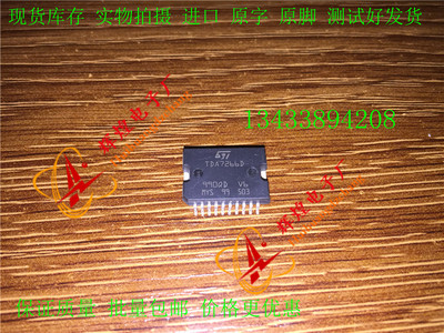 TDA7266D TDA7266 集成电路IC HSOP 现货热卖 进口原字原脚