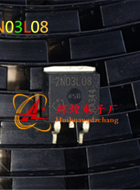 2N03L08 贴片三极管TO-263 进口原字原脚 保证质量