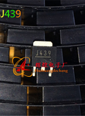 2SJ439 J439 贴片三极管TO-252 进口原字原脚 保证质量