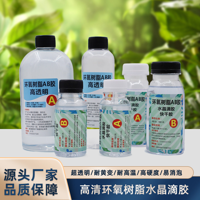 高透明水晶滴胶 环保烟灰缸材料