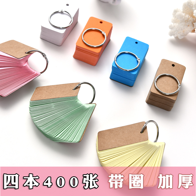 Ó¢Óïµ¥´Ê¿¨Æ¬¿Õ°×ÁôÑÔ¼ÇÒä¿¨ËæÉí±ãǩСѧ¸ßÖÐÆ´Òô¿¨ »·¿Ûʽ400ÕÅ